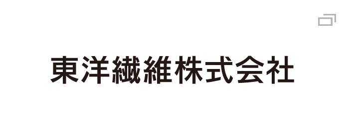 東洋繊維株式会社